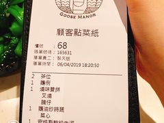 账单-裕.鹅庄