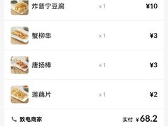 -黄记潮汕甜汤(贝底田坊店)