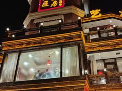 -大匠工房古船木艺术餐厅·猪肚鸡专门店(长白仙岛店)