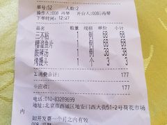 -同和居(什刹海店)