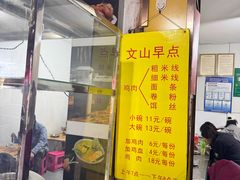 -文山荷鲜居(翠湖店)