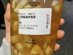 小吊梨汤珍宝茶-书亦烧仙草(紫荆广场店)