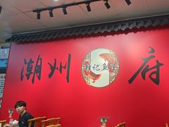 -官塘锋记鱼生·生腌·砂锅粥(牌坊街店)