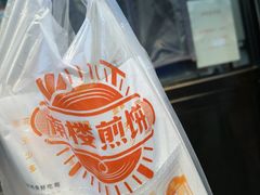 -南楼煎饼(滨江道店)