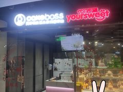 -CAKEBOSS蛋糕老板(东直门来福士店)