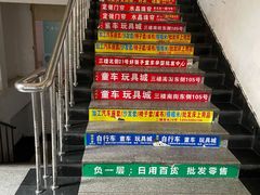 -多元批发商城