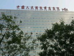 -中国人民解放军总医院(301医院)