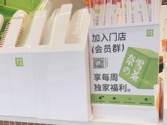 -奈雪的茶(鄞州万达店)