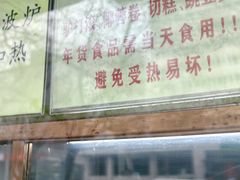 -老回回小吃(百万庄店)
