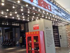 -CGV影城(黄河道ScreenX店)