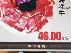 -金山烤肉(中兴公园店)