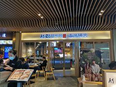 门面-喜来稀肉(北外滩白玉兰广场店)