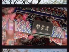 -梅花山(明孝陵内)