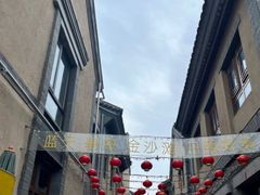 -渡海小渔村.老辈日照菜