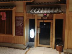 -嘉悦汗蒸时代(曙光路店)