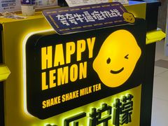 -快乐柠檬happylemon(日月光店)