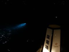 -杭州第一世界大酒店·云曼温泉