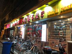 门面-香港仔茶餐厅(凤阳店)