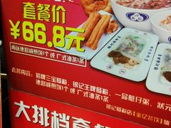 -银记肠粉(文昌北路店)