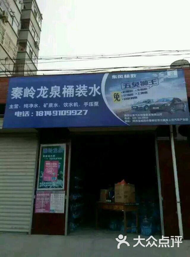 龙泉桶装水图片 第2张