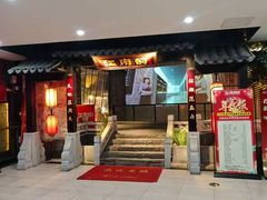 -江南韵·无锡太湖文化体验餐厅(凤凰天街店)