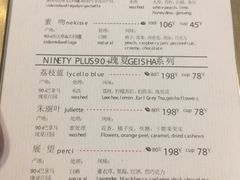 菜单-KYO COFFEE(胶州路店)