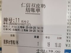 -仁信双皮奶(庙前直街店)