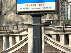 -天津五大道文化旅游区