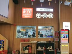 -林二哥宜烤官·宜宾小烧烤