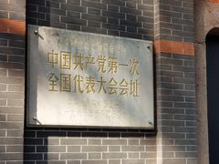 -大韩民国临时政府旧址