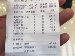 账单-羲和雅苑•北京烤鸭(吴中路万象城店)