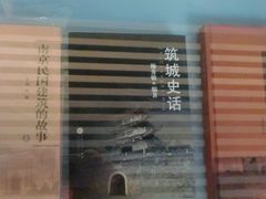 景点-南京市规划建设展览馆