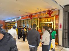 -润泽园椰子鸡(汇一城店)