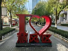 -天津意大利风情旅游区