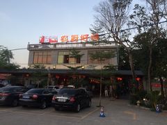农厨好味-农厨好味·温泉鹅·农家菜