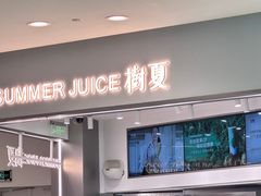 -树夏(来福士店)