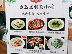-白玉兰食品(汇联商厦店)