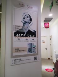 -和颜一美轻医美连锁