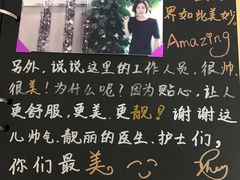 -阿玛施眼科