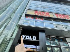 -Yolo私汤温泉设计师酒店(重庆南滨路店)