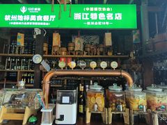 -马灯部落·西湖边的创意山景餐厅(虎跑动物园店)