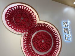 点击看大图 -结绳记(朝阳大悦城店)