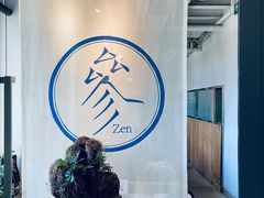 -之参餐厅(前门大街店)