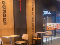 -汉堡王(上海缤谷一期店)