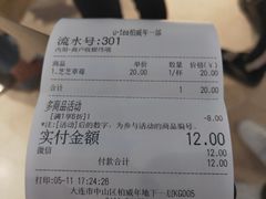 -茶百道(柏威年店)