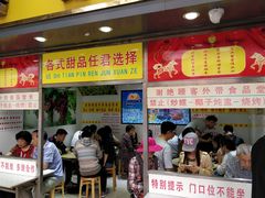 门面-百花传统甜品店(原址店)