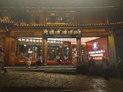 -阿婆情腊排骨火锅·野生菌季(古城旗舰店)