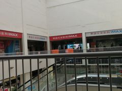 -华谊兄弟影院(北京洋桥店)