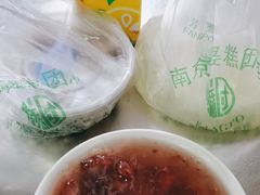 -芳婆糕团店(王府大街店)