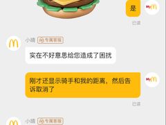 -麦当劳(国际社区店)